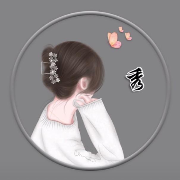 秀