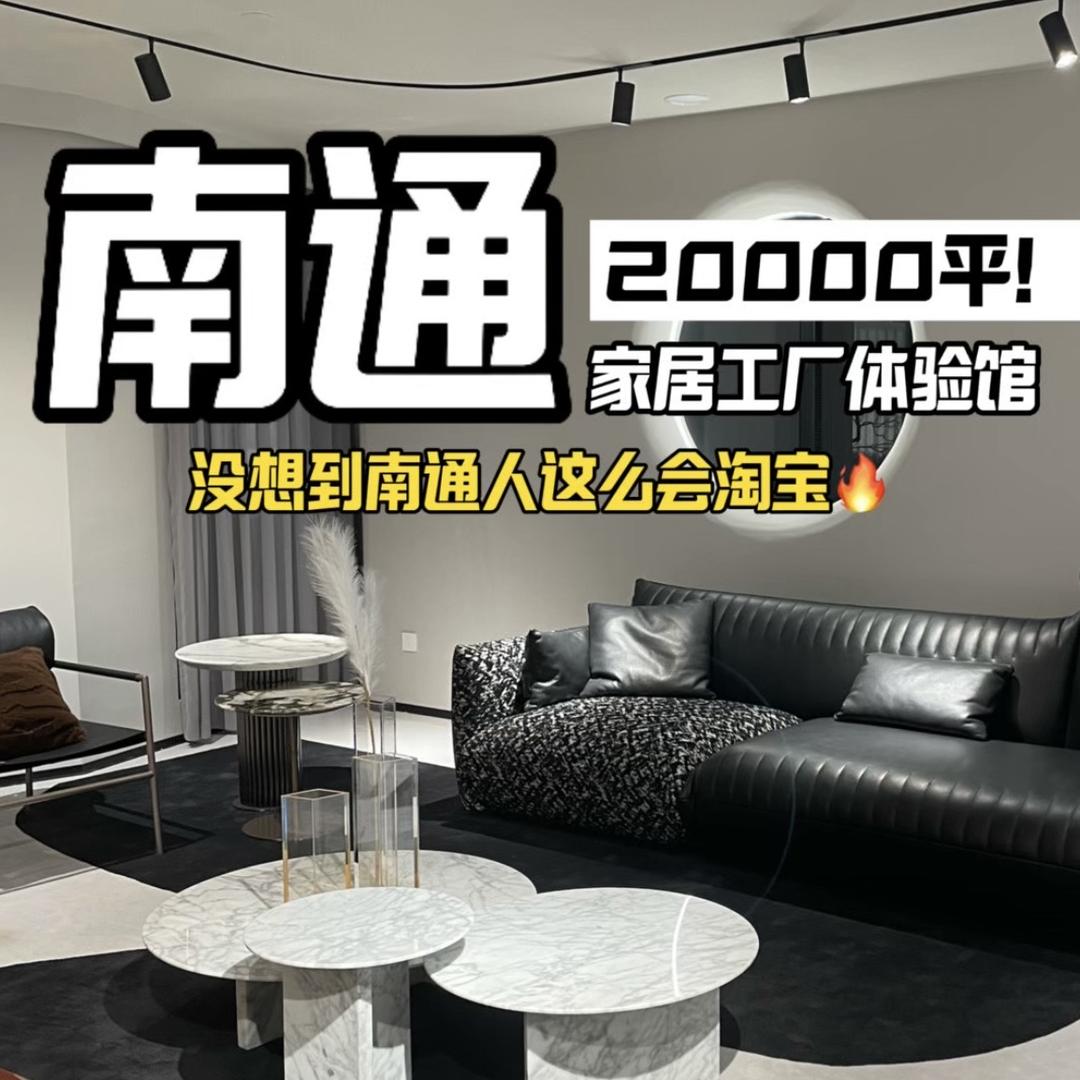老裁缝国际家居广场宠粉号