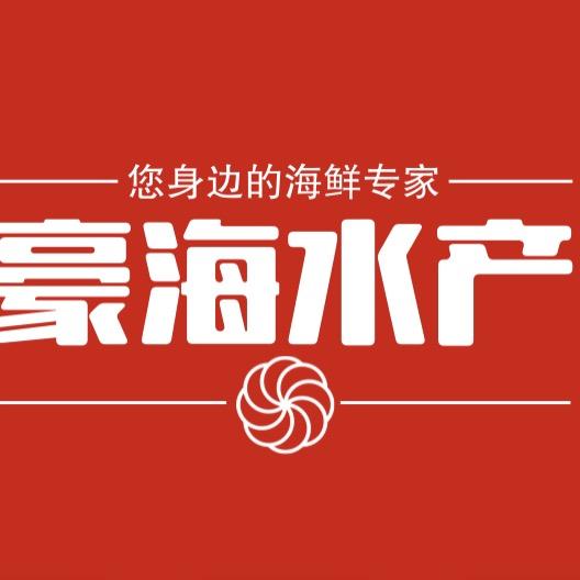 豪海水产（皮皮虾批发）