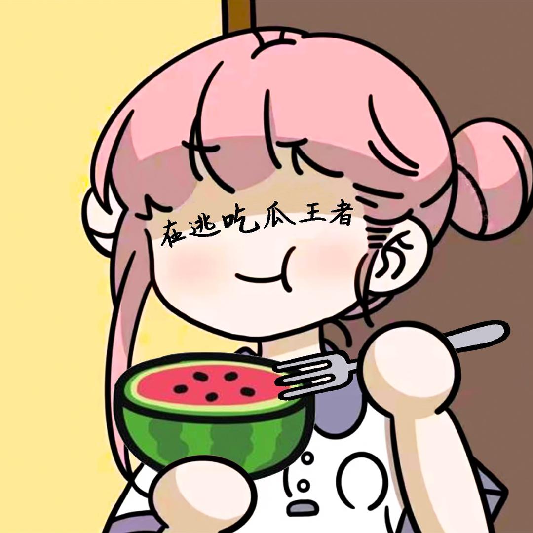 在逃吃瓜王者@抖音