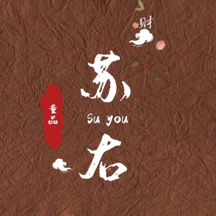 苏右  韩系合集