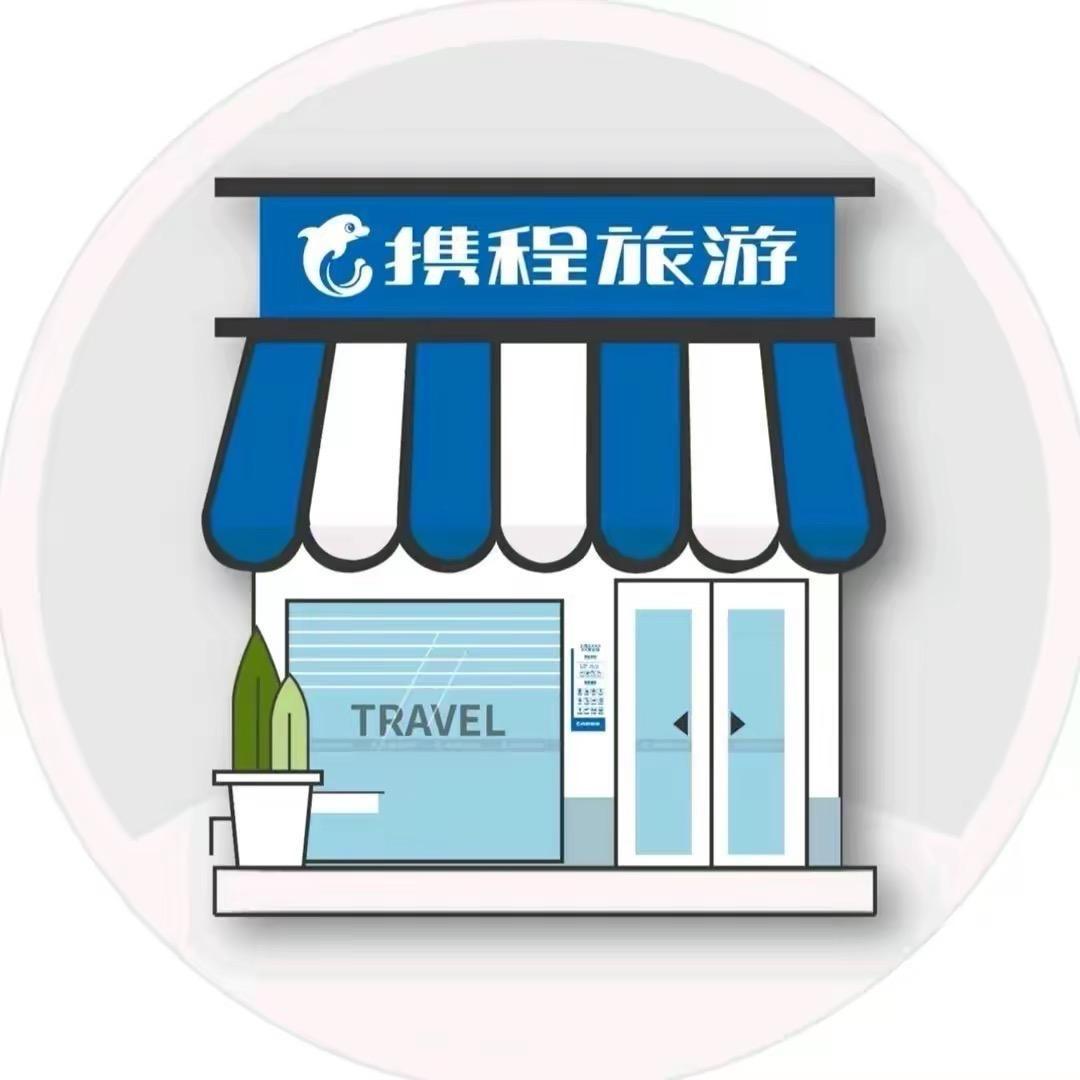 携程旅游(新疆专列)