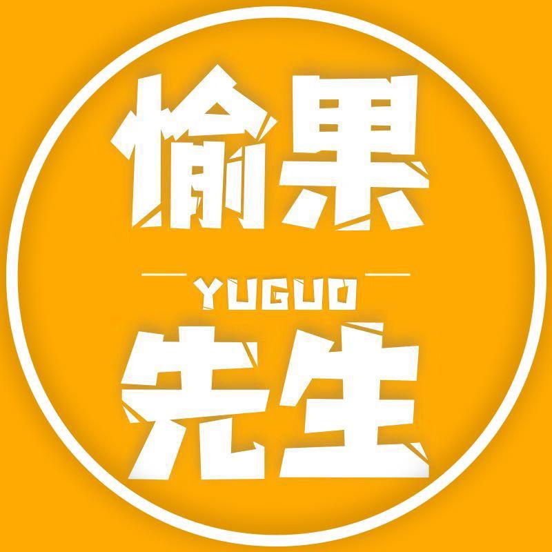 愉果先生饮品旗舰店