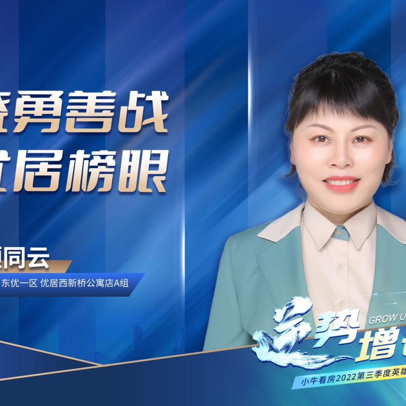 常州老顾房产
