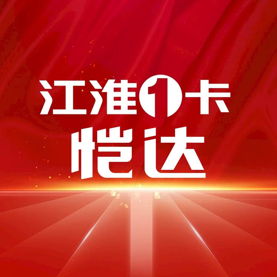 江淮恺达-瑶海汽车城店