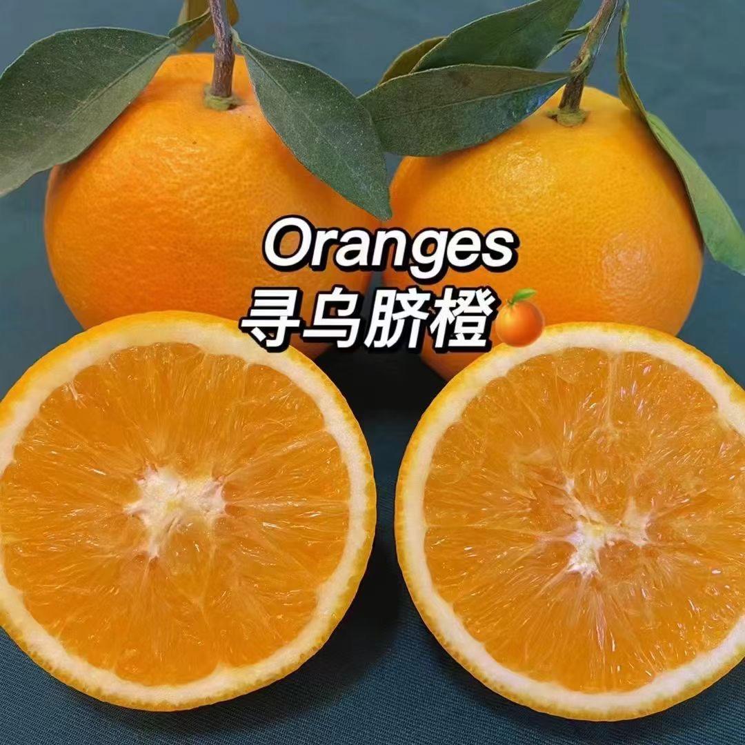 赣州心想事橙之农产品严选店