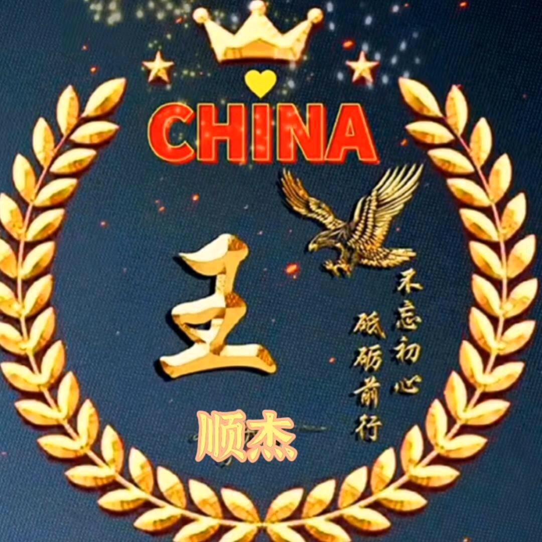 东哥