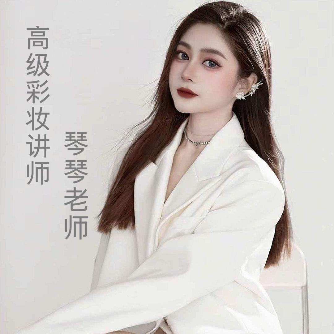 彩妆师-琴琴（常年招生）