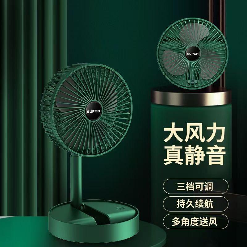 甜心折叠风扇
