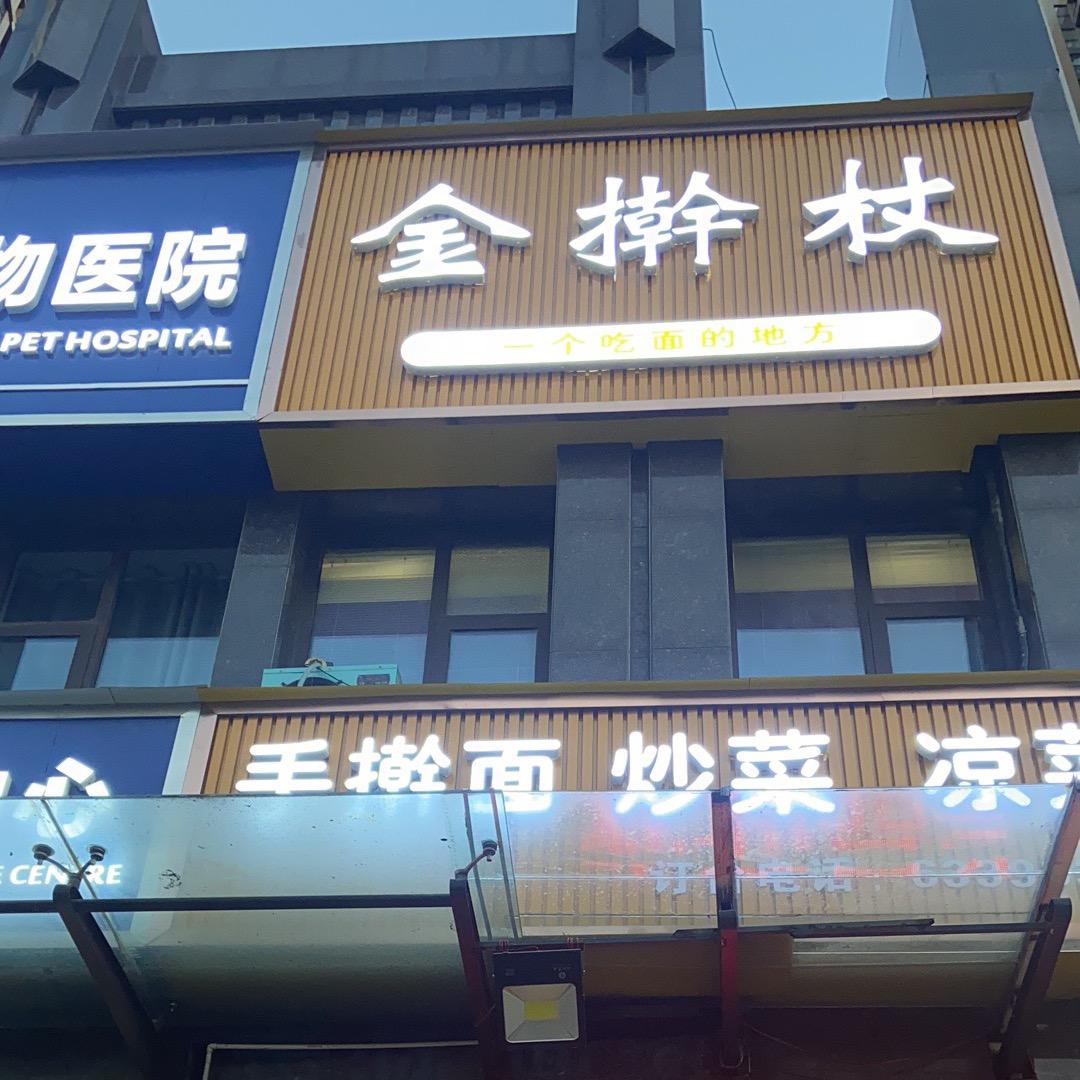 郑州市中原区御尚鲜餐饮有限公司