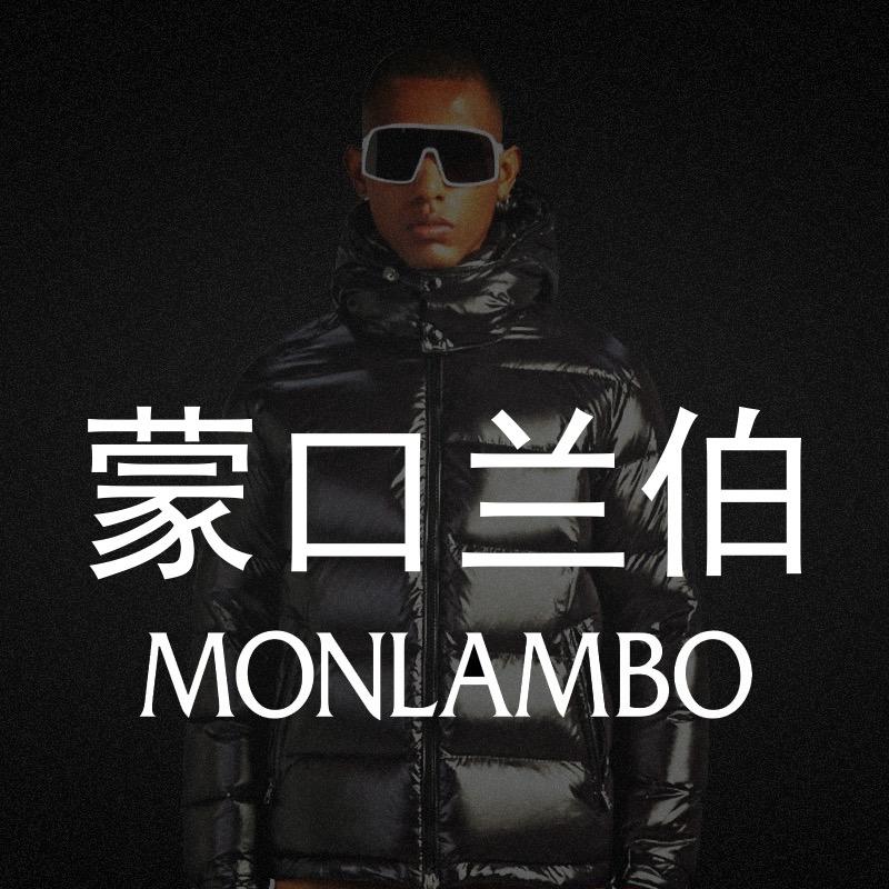 蒙口兰伯