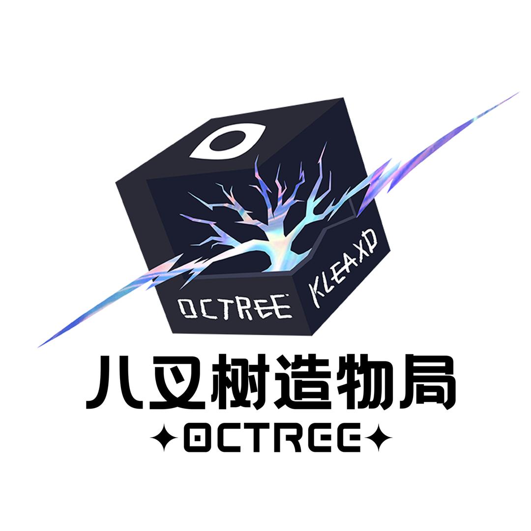 八叉树造物局