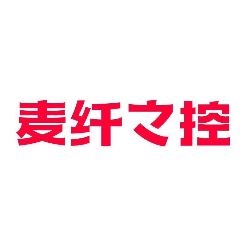麦纤之控官方旗舰店