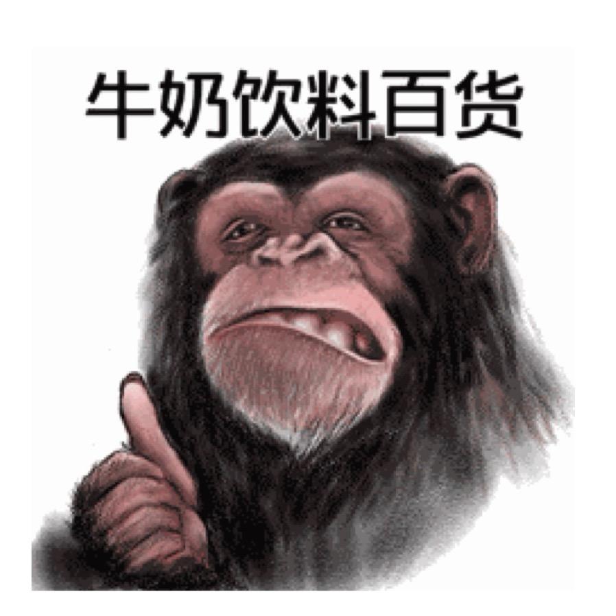 猴子搬货（招代下）