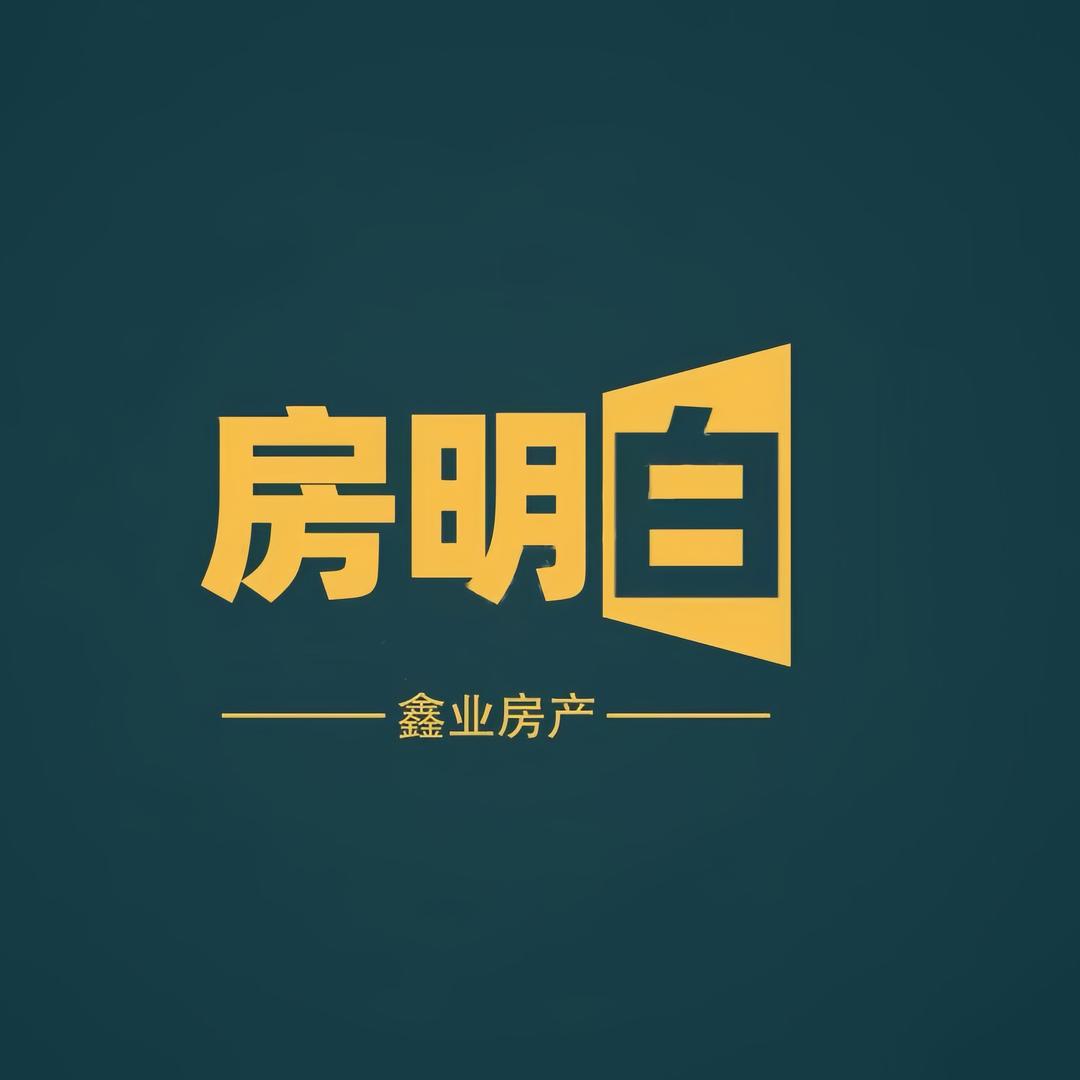 莱芜房明白