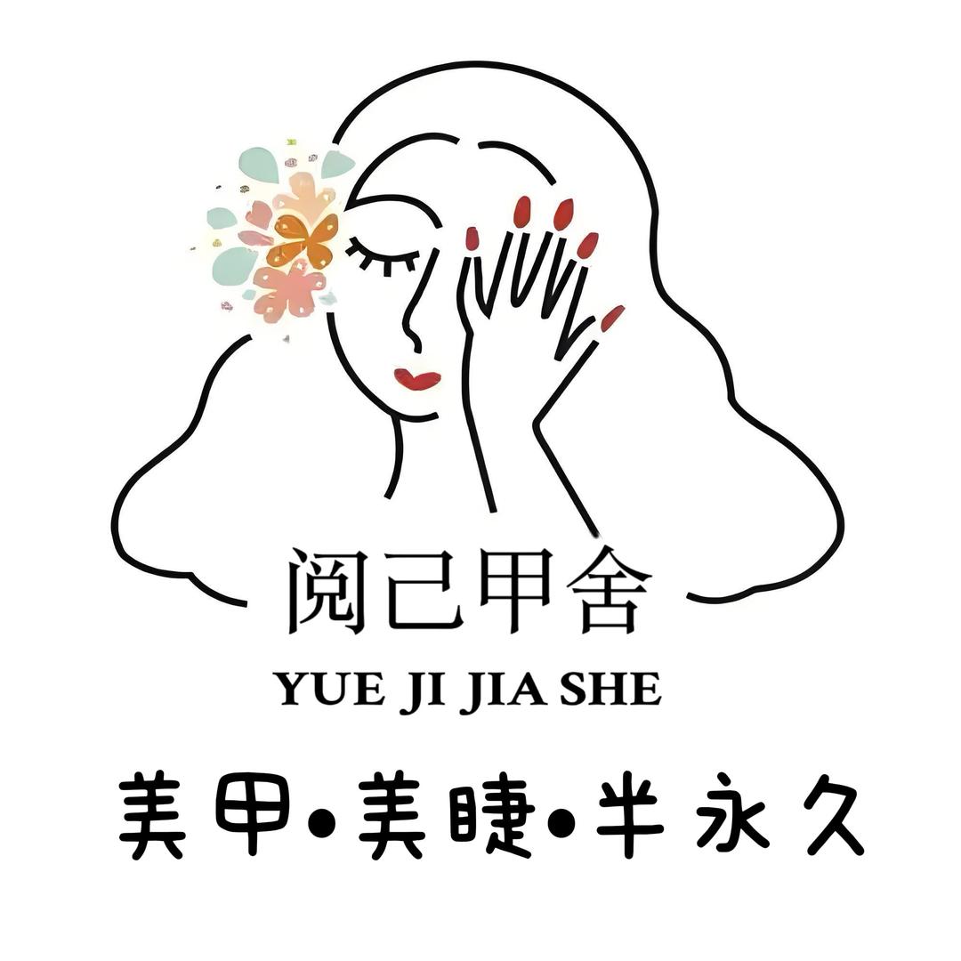 阅己甲舍合盛嵘店官方号