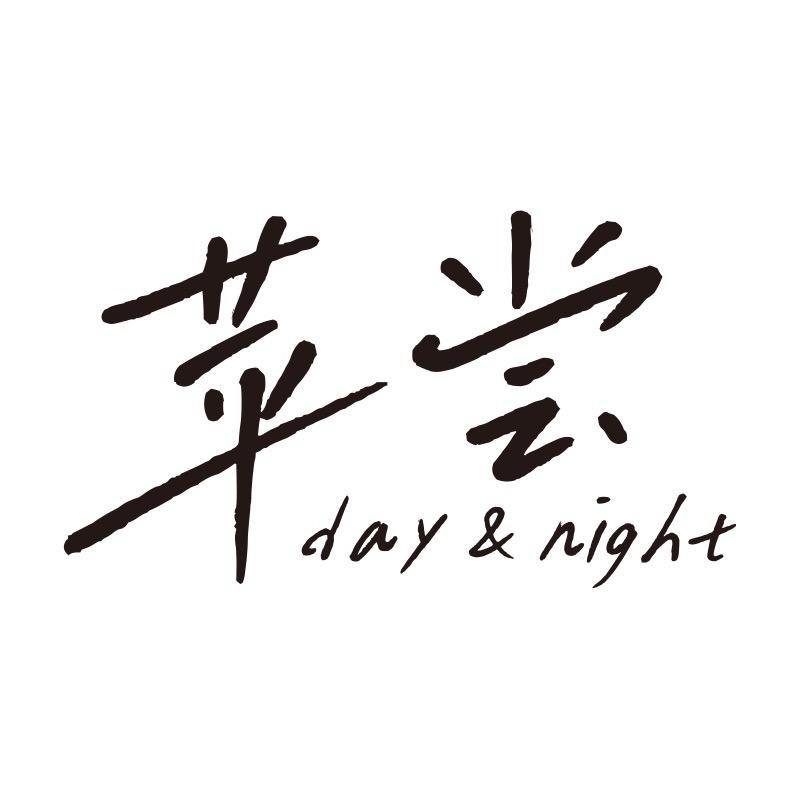 苹尝果酒