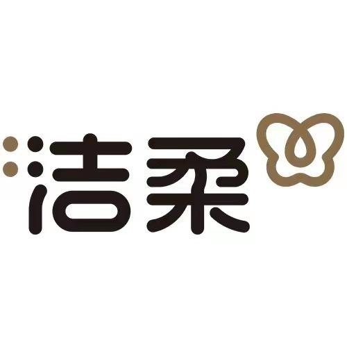 洁柔耀美专卖店