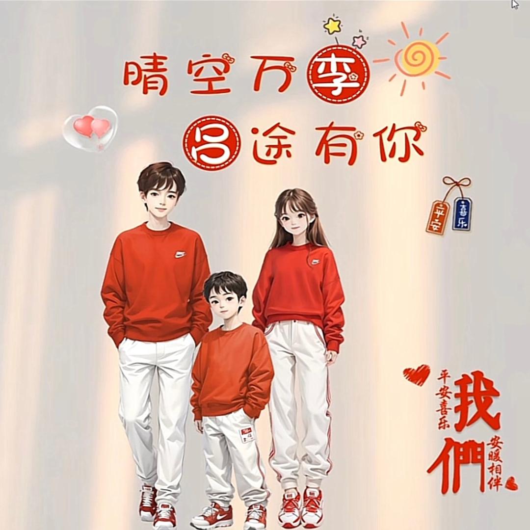 腰里别块砖