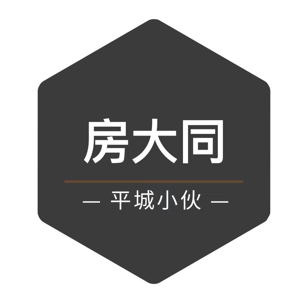 大同市安家永吉房产有限公司