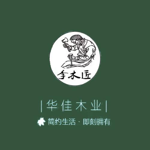 李木匠实木家具旗舰店