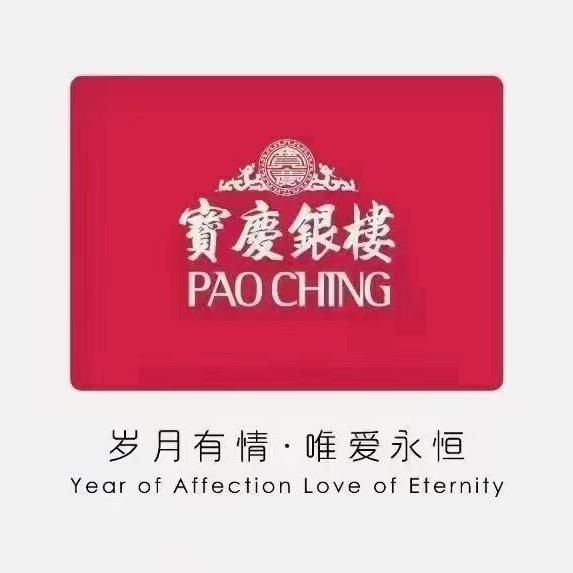 宝庆银楼（邹区总店）