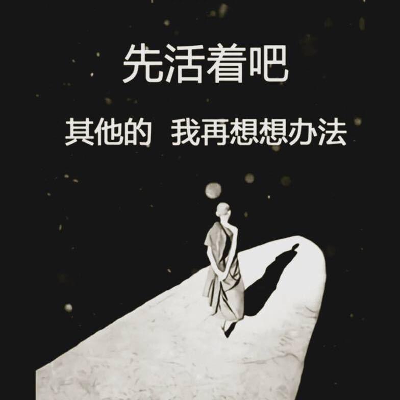 三生烟火换你一世温暖