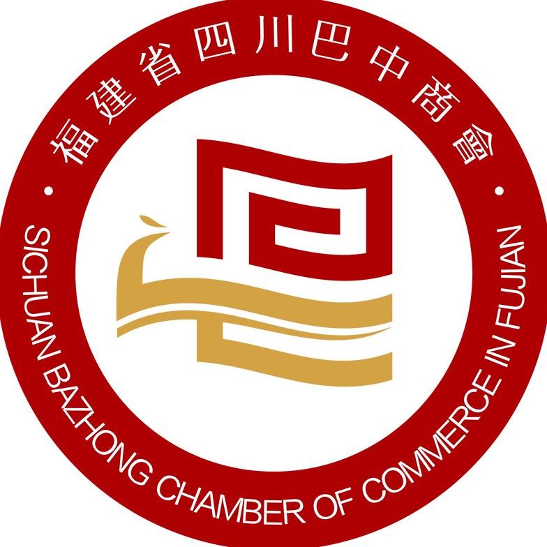 福建省四川巴中商会