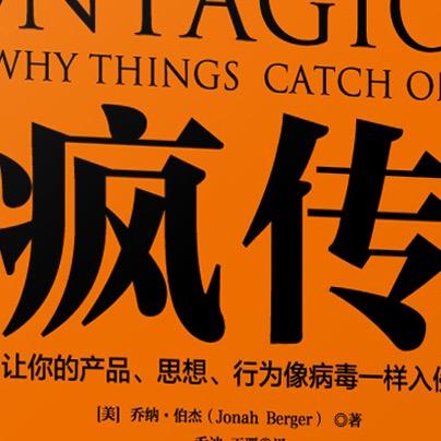 疯传影视