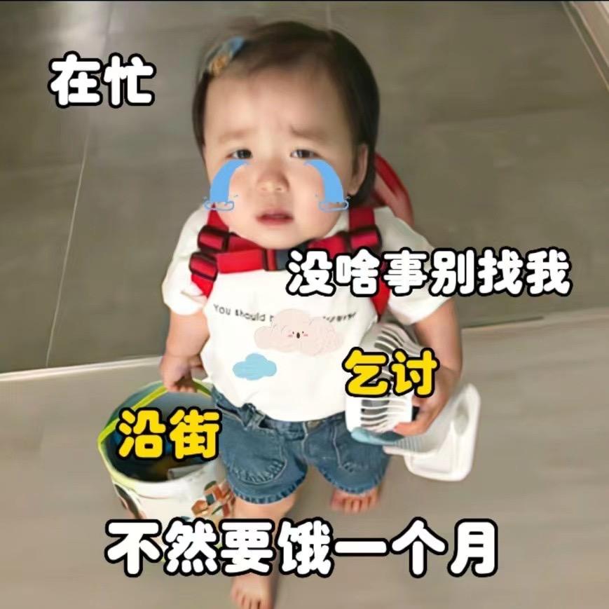 姐，你惹不起