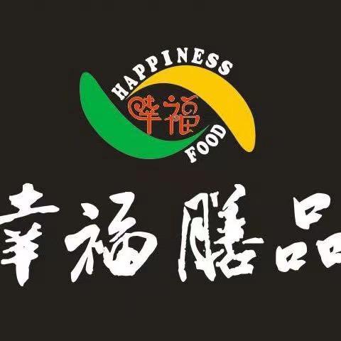 A幸福®膳品(南澳鱼胶滋补品)