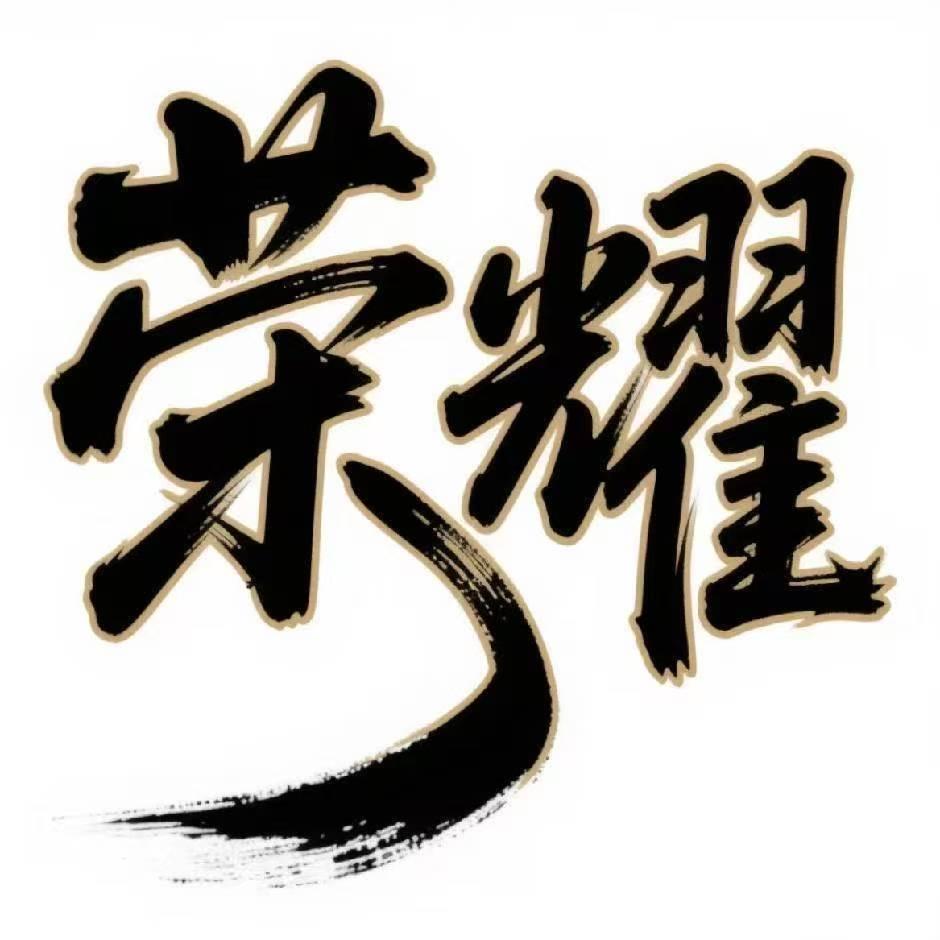 荣耀网络(和平鉴定)