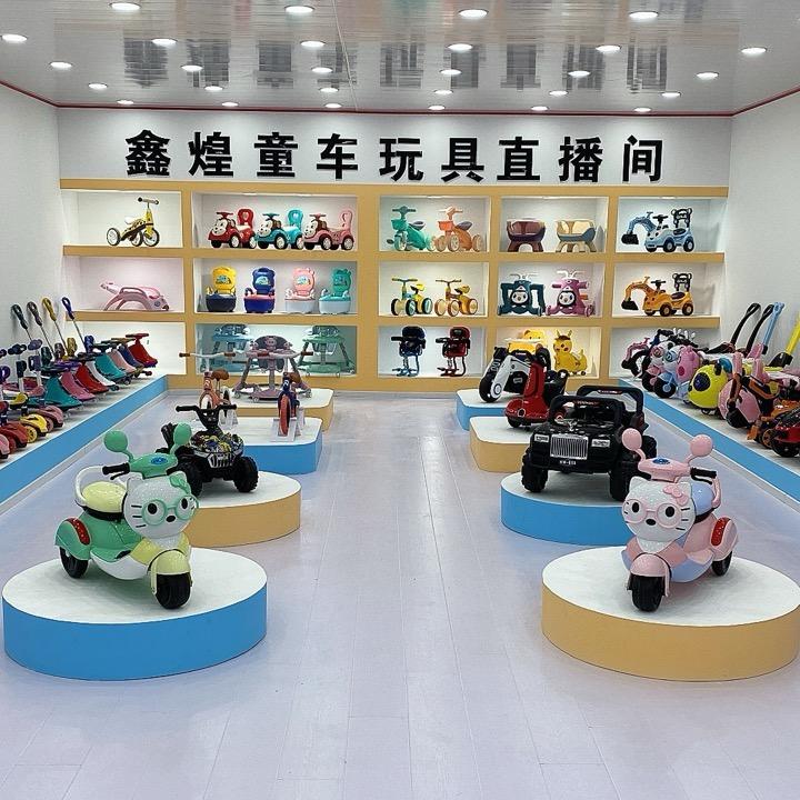 鑫煌儿童玩具店
