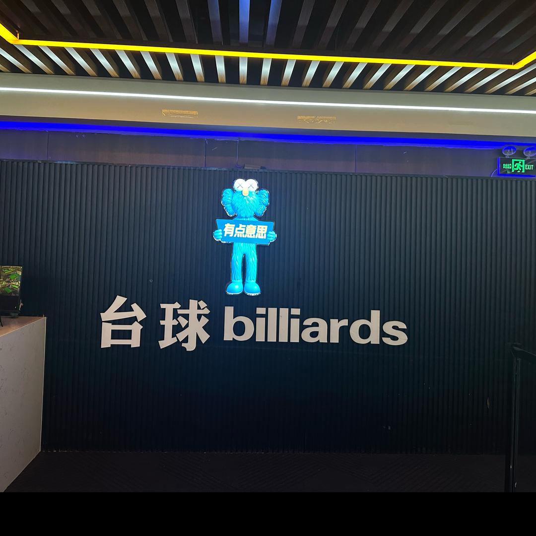 有点意思