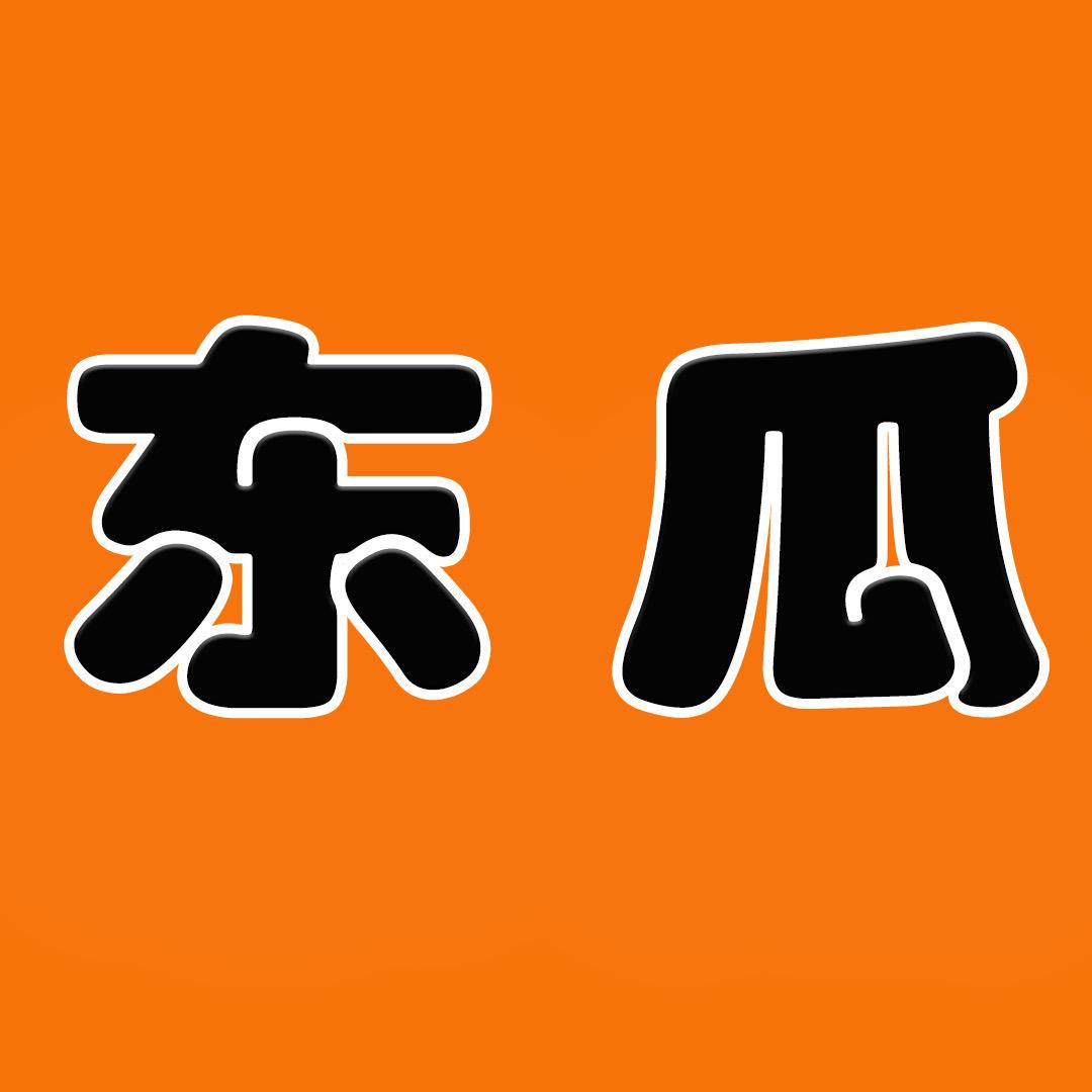 东瓜影视