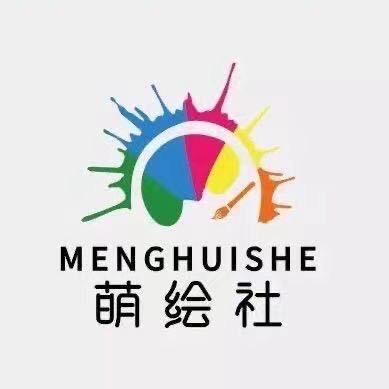 无锡萌绘社少儿艺术培训