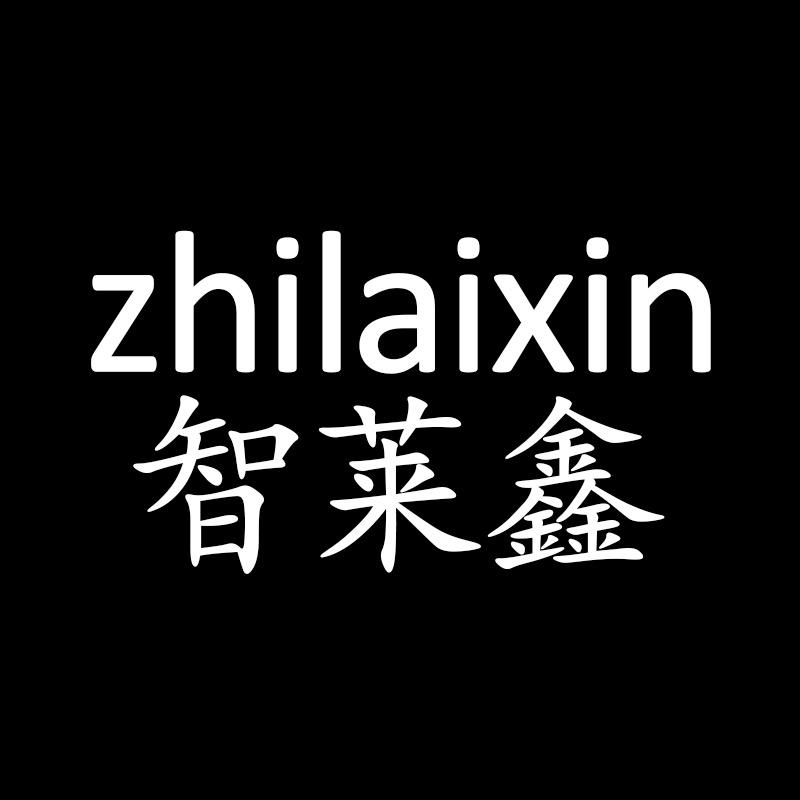 智莱鑫孕妇哺乳内衣店