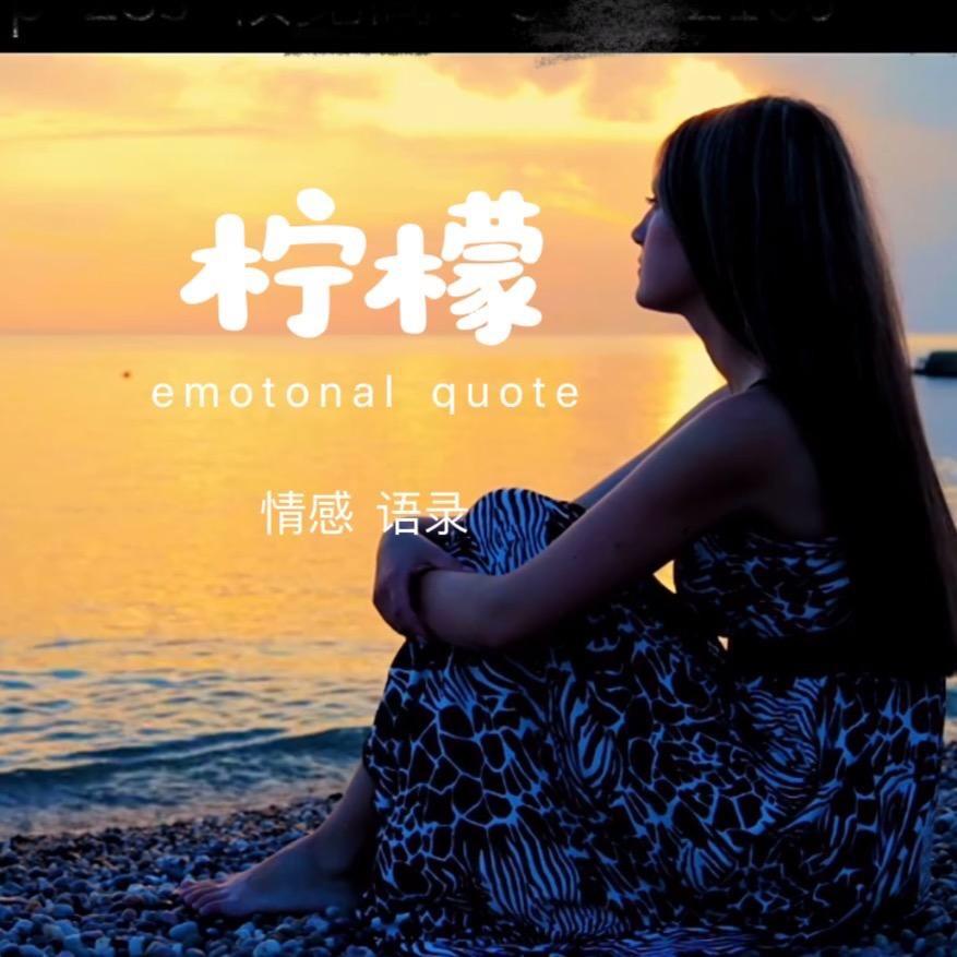 助眠    山城  小泱