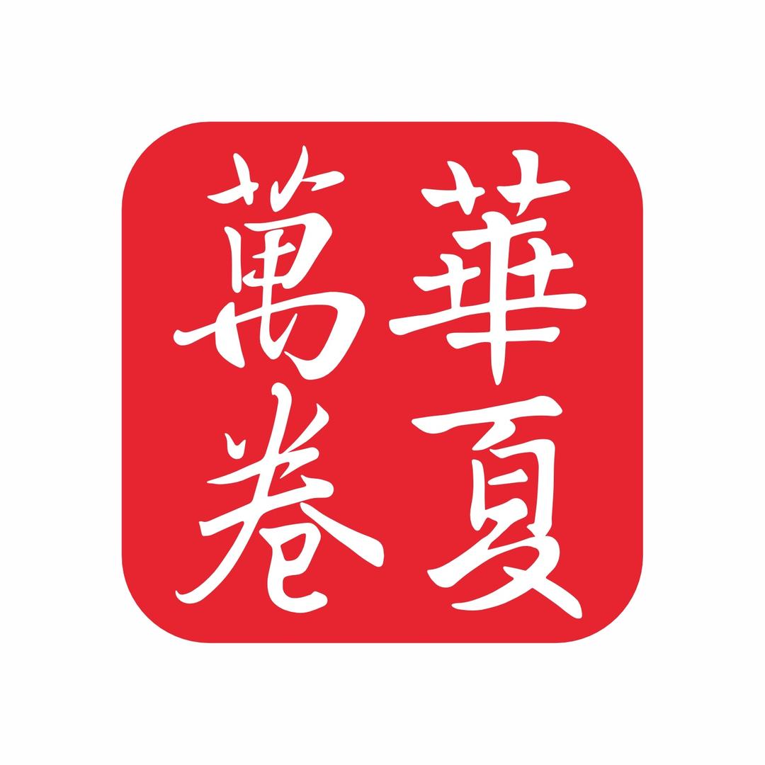 华夏万卷学习用品旗舰店