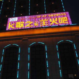 K歌之王火吧官方号