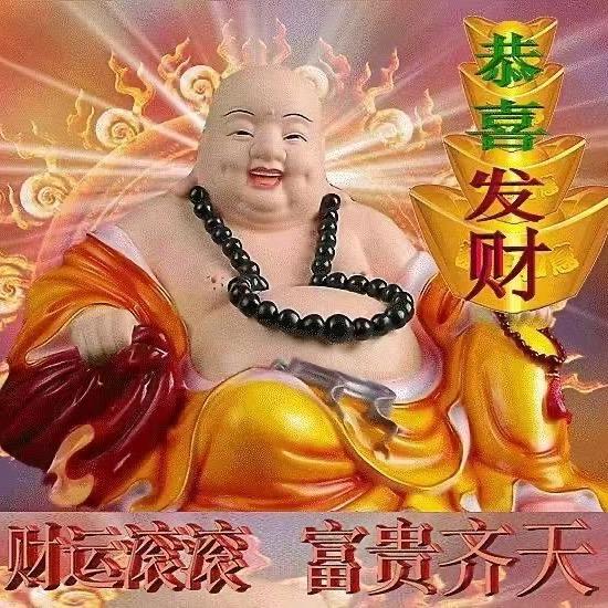 福美好