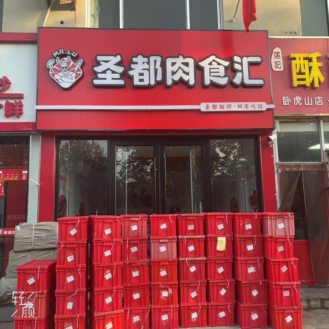 莱芜茶叶炒鸡💞越来越好💞