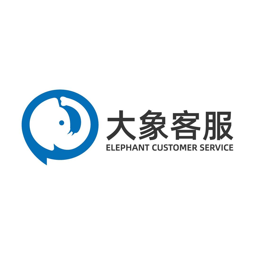 大象客服外包