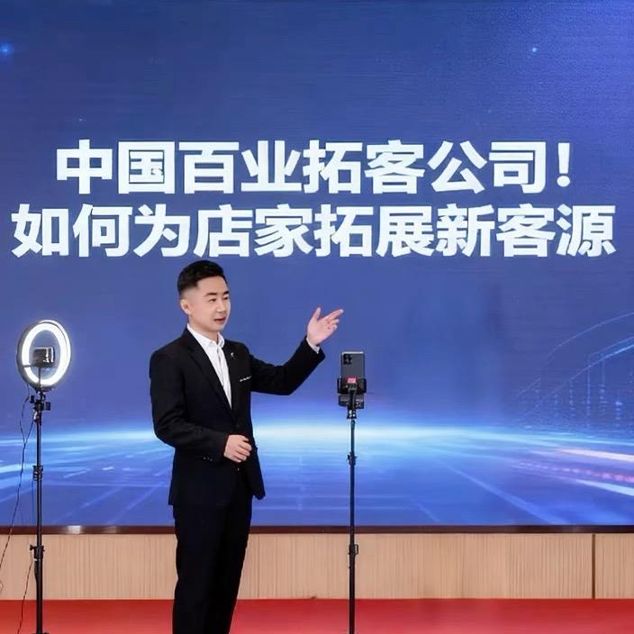 地推拓客团队-抖音运营-莘禹