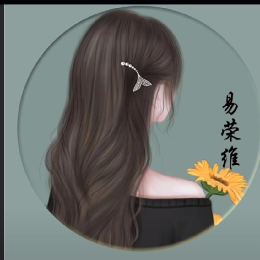 ❤️💖易荣维有个可爱女儿❤️💖