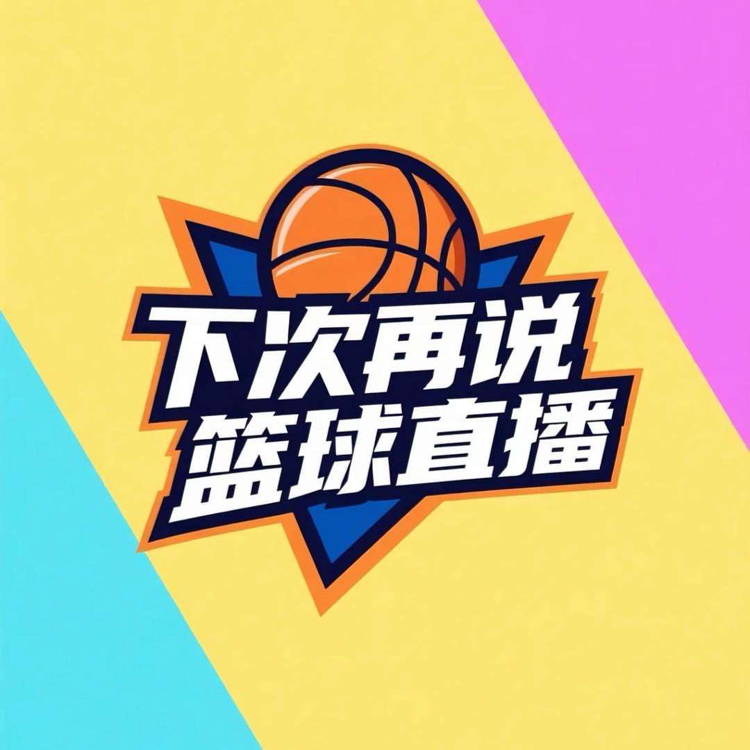 @下次再说