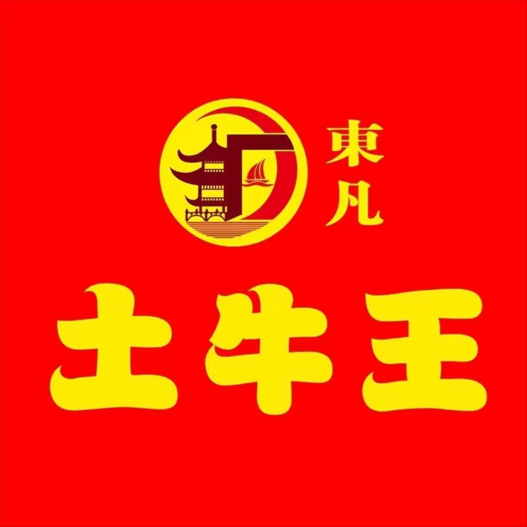 东凡土牛王▪全牛宴自助火锅