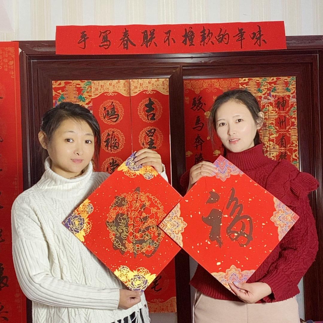 墨香手写春联定制