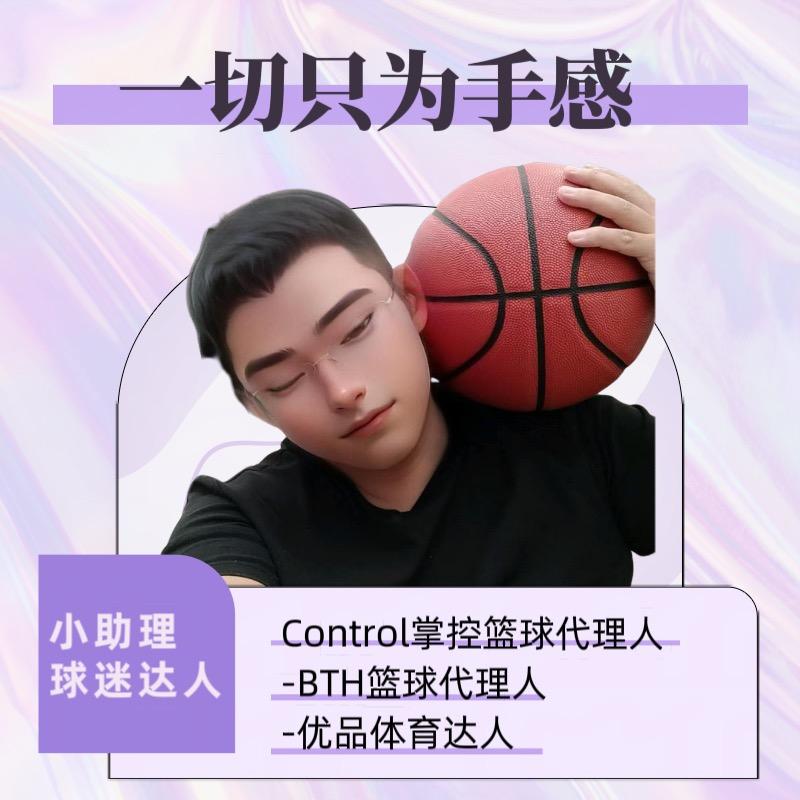 小助理篮球体育