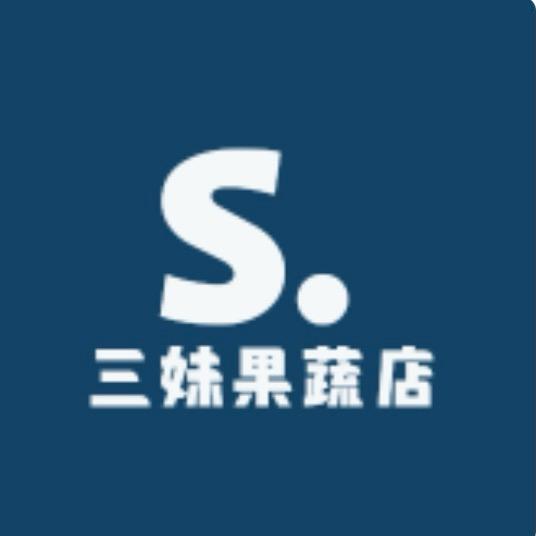 叙州区（三妹果蔬）店🍇